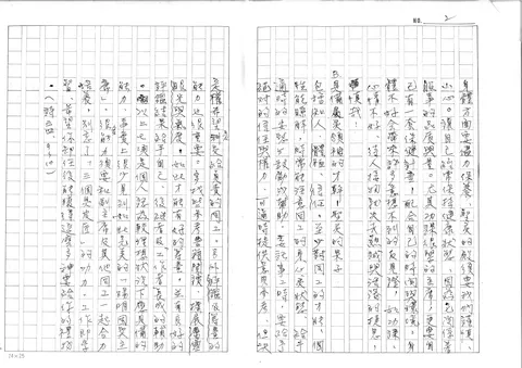 同工應具備的能力